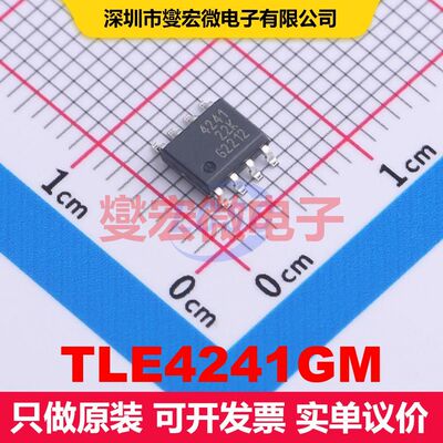 TLE4241GM SOIC-8 LED驱动器 电源管理 集成芯片IC
