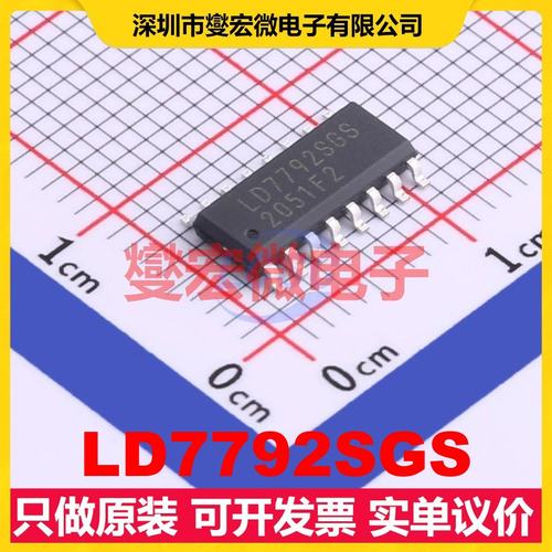 LD7792SGS SOP-16 AC-DC电源稳压控制器芯片IC
