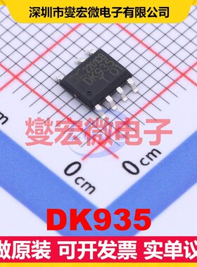 DK935 SOP-7 AC-DC电源稳压控制器芯片IC