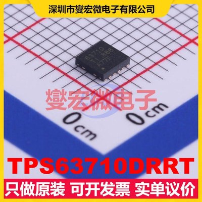 TPS63710DRRT SON-12-EP(3x3) DC-DC电源转换器芯片IC