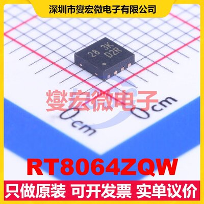 RT8064ZQW WDFN-8-EP(2x2) DC-DC电源转换器芯片IC