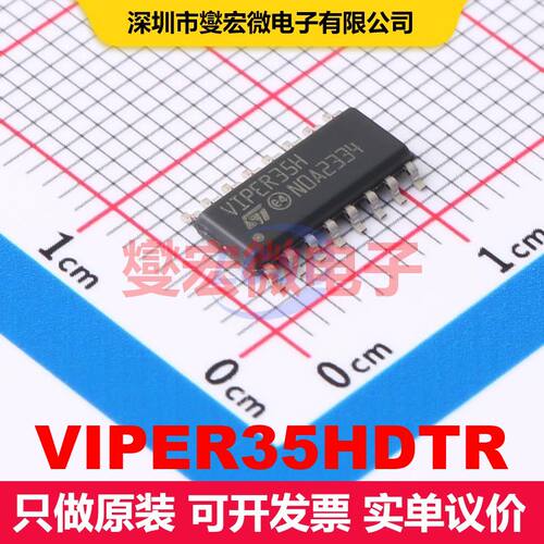 VIPER35HDTR SOIC-16 AC-DC转换器/离线开关 电源管理 集成芯片IC