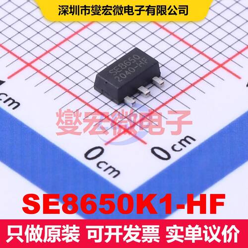 SE8650K1-HF SOT-89-3 线性低压差（LDO）电压调节器 电源管理 集