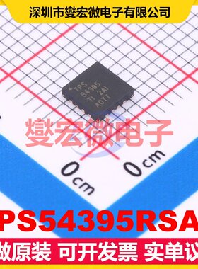 TPS54395RSAR QFN-16-EP(4x4) DC-DC电源转换器芯片IC