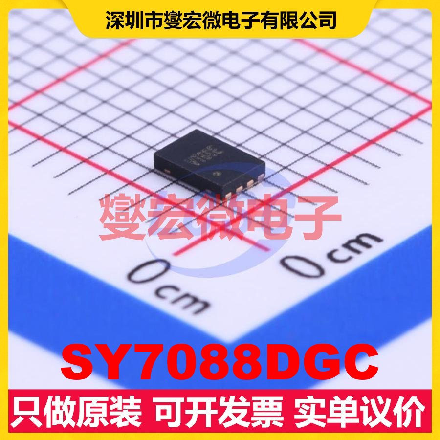 SY7088DGC DFN-8-EP(2x3) DC-DC电源转换器芯片IC