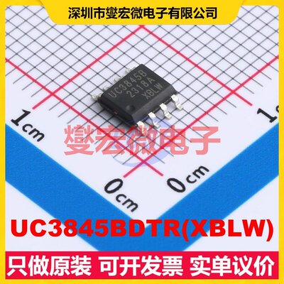 UC3845BDTR(XBLW) SOP-8 AC-DC电源稳压控制器芯片IC