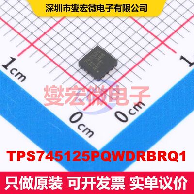 TPS745125PQWDRBRQ1 SON-8(3x3) 线性低压差（LDO）电压调节器