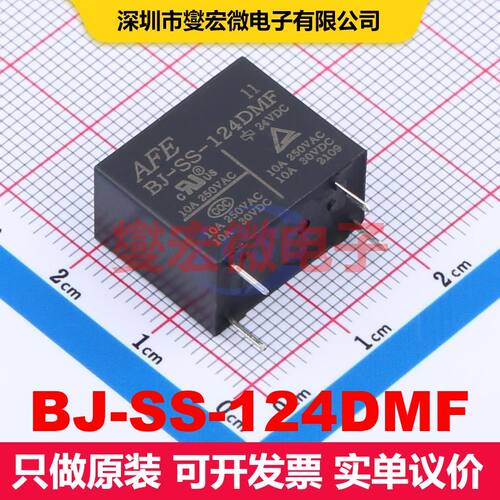 BJ-SS-124DMF DIP-4 功率继电器 继电器