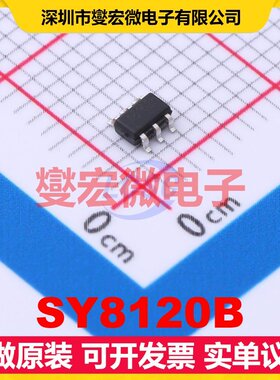 SY8120B SOT-23-6 DC-DC电源转换器芯片IC