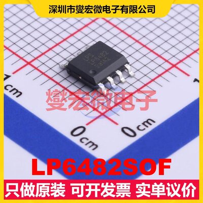 LP6482SOF SOP-8 DC-DC电源转换器芯片IC