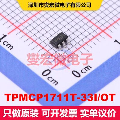 TPMCP1711T-33I/OT SOT-23-5 线性低压差（LDO）电压调节器 电源