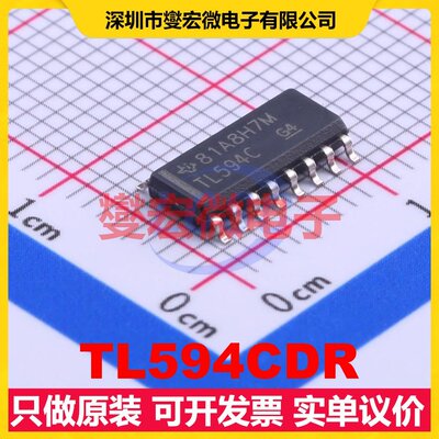 TL594CDR SOIC-16 DC-DC电源转换器芯片IC