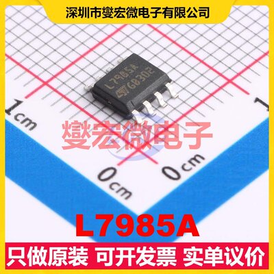 L7985A HSOP-8-EP DC-DC电源转换器芯片IC