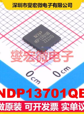 NDP13701QB QFN5x5-20 DC-DC电源转换器芯片IC