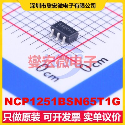 NCP1251BSN65T1G SOP-6-1.5mm AC-DC电源稳压控制器芯片IC