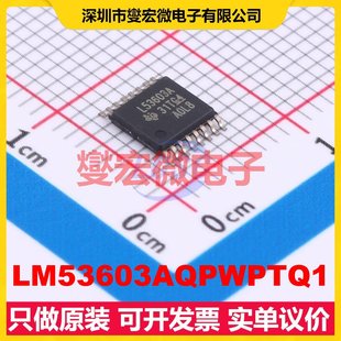 LM53603AQPWPTQ1 DC電源轉(zhuǎn)換器芯片IC HTSSOP