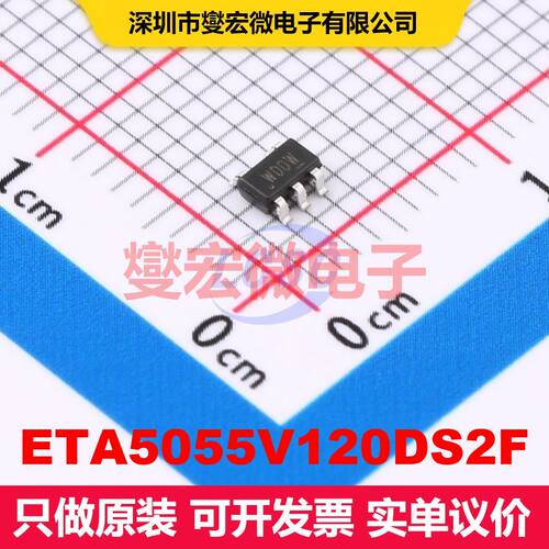 ETA5055V120DS2F SOT-23-5 线性低压差（LDO）电压调节器 电源管