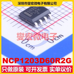 NCP1203D60R2G SOIC-8 AC-DC电源稳压控制器芯片IC
