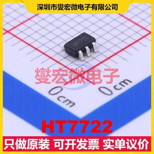 HT7722 DC电源转换器芯片IC SOT