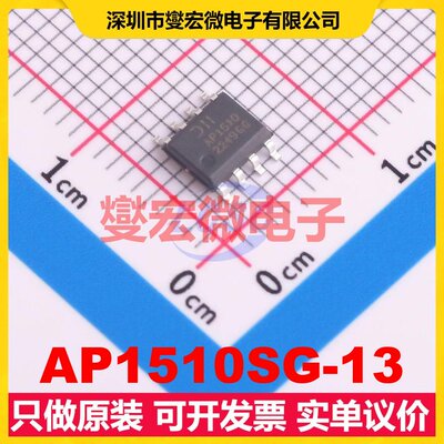 AP1510SG-13 SO-8 DC-DC电源转换器芯片IC