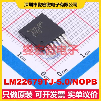 LM22679TJ-5.0/NOPB TO-263-7 DC-DC电源转换器芯片IC