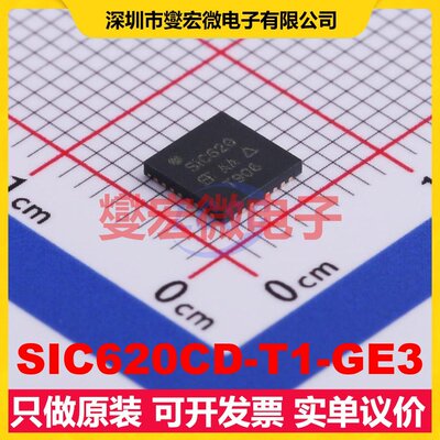 SIC620CD-T1-GE3 MLP55-31L(5x5) DC-DC电源转换器芯片IC