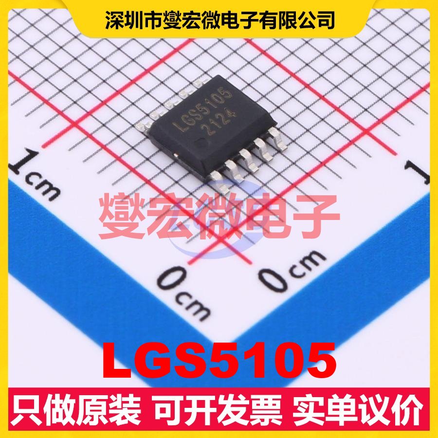 LGS5105 ESSOP-10 DC-DC电源转换器芯片IC