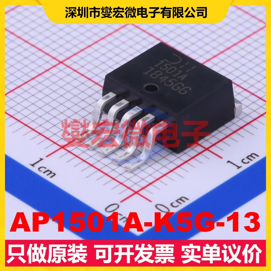 AP1501A-K5G-13 TO-263-5 DC-DC电源转换器芯片IC