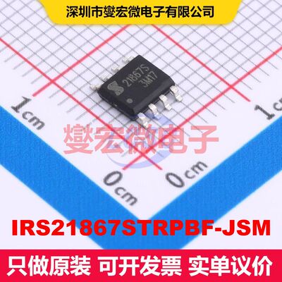 IRS21867STRPBF-JSM SOP-8 闸极驱动器 电源管理 集成芯片IC