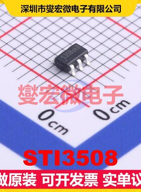 STI3508 SOT-23-6 DC-DC电源转换器芯片IC