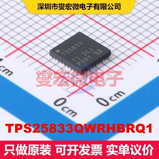 TPS25833QWRHBRQ1 VQFN-32(5x5) 专用电源管理 电源管理 集成芯