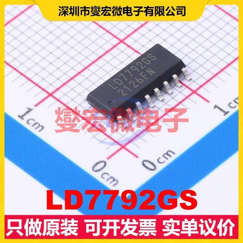 LD7792GS SOP-16 AC-DC电源稳压控制器芯片IC