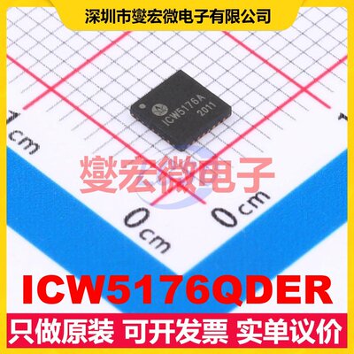 ICW5176QDER QFN-32(4x4) DC-DC电源转换器芯片IC