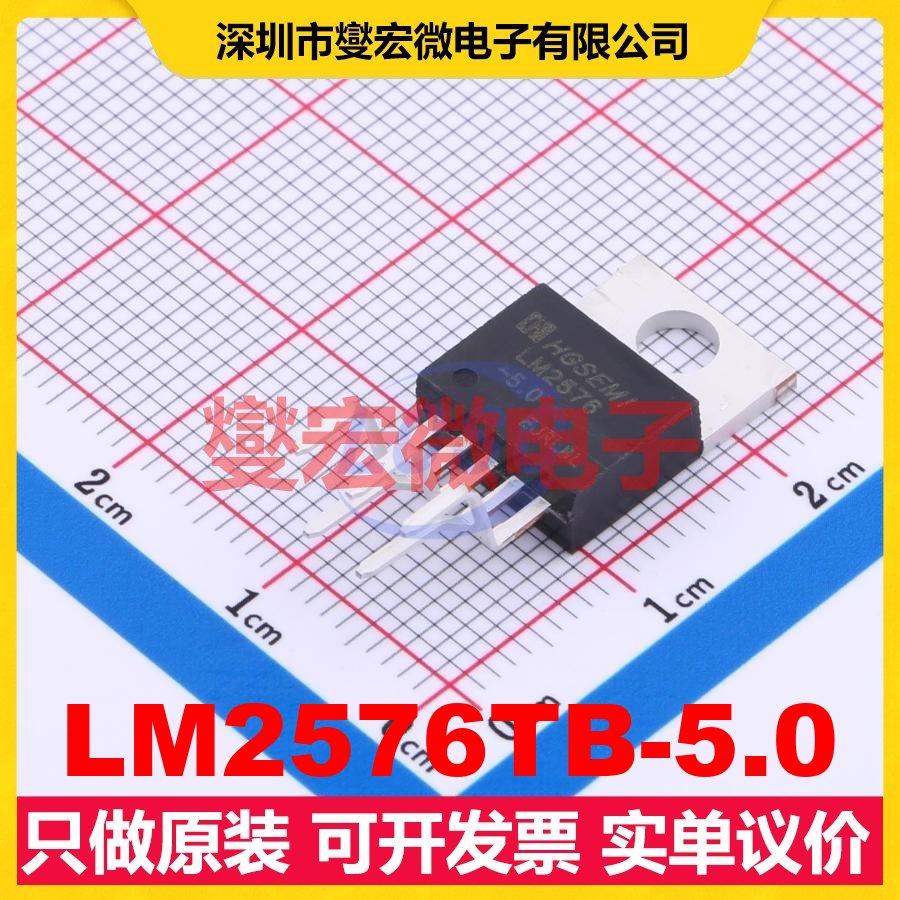 LM2576TB-5.0 TO-220B-5L DC-DC电源转换器芯片IC