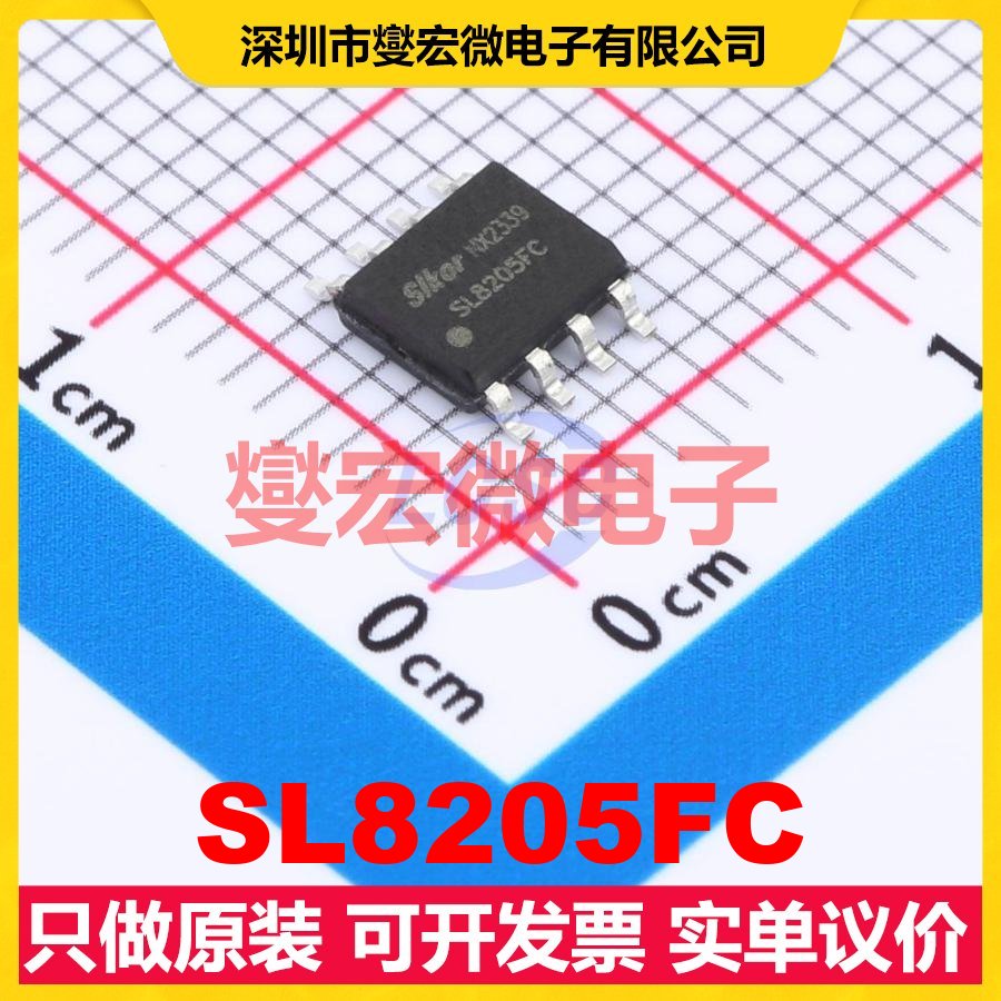 SL8205FC SOP-8-EP DC-DC电源转换器芯片IC