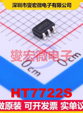 HT7722S SOT-23-5 DC-DC电源转换器芯片IC