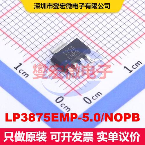 LP3875EMP-5.0/NOPB SOT-223-5 线性低压差（LDO）电压调节器 电