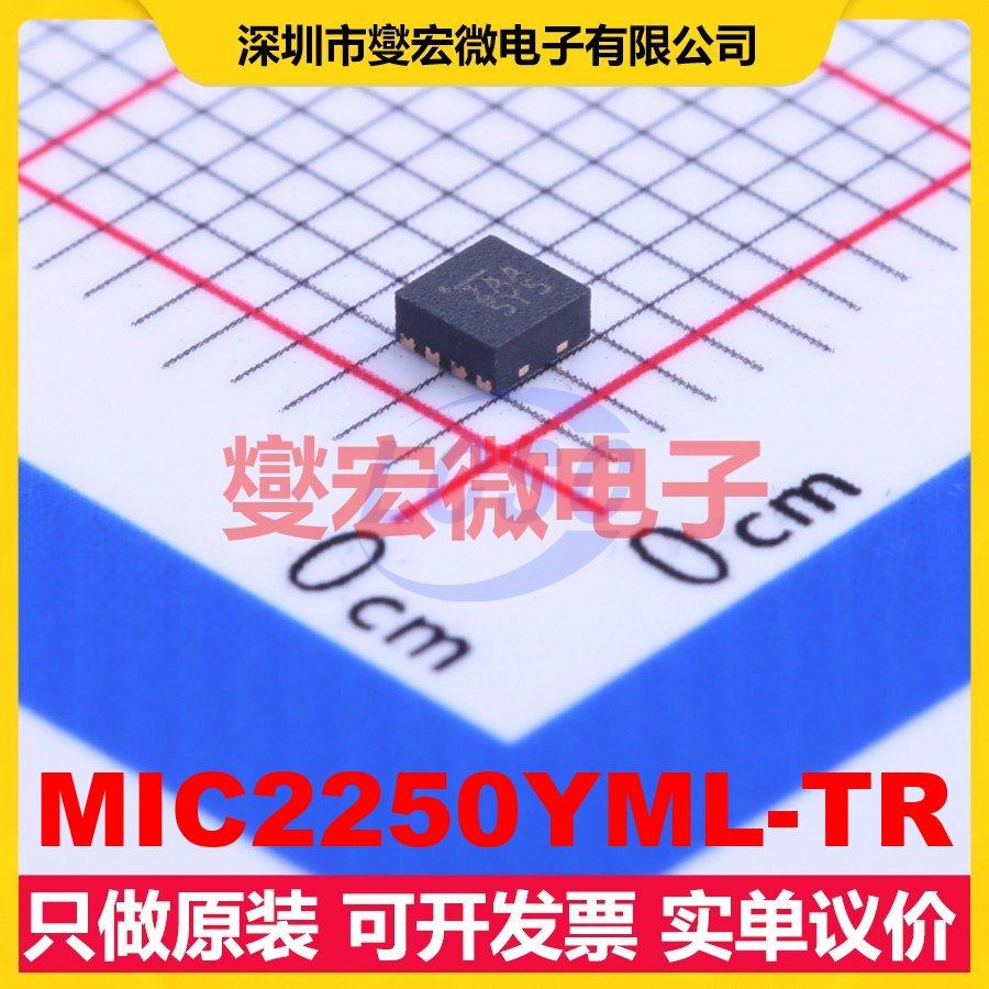MIC2250YML-TR MLF-8(2x2) DC-DC电源转换器芯片IC