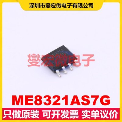 ME8321AS7G SOP-7 AC-DC电源稳压控制器芯片IC