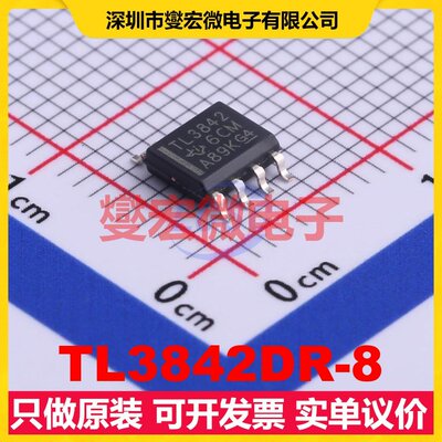 TL3842DR-8 SOIC-8 AC-DC电源稳压控制器芯片IC