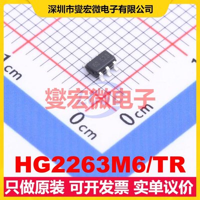 HG2263M6/TR SOT-23-6 AC-DC电源稳压控制器芯片IC