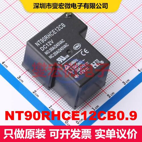 NT90RHCE12CB0.9 Through Hole 功率继电器 继电器