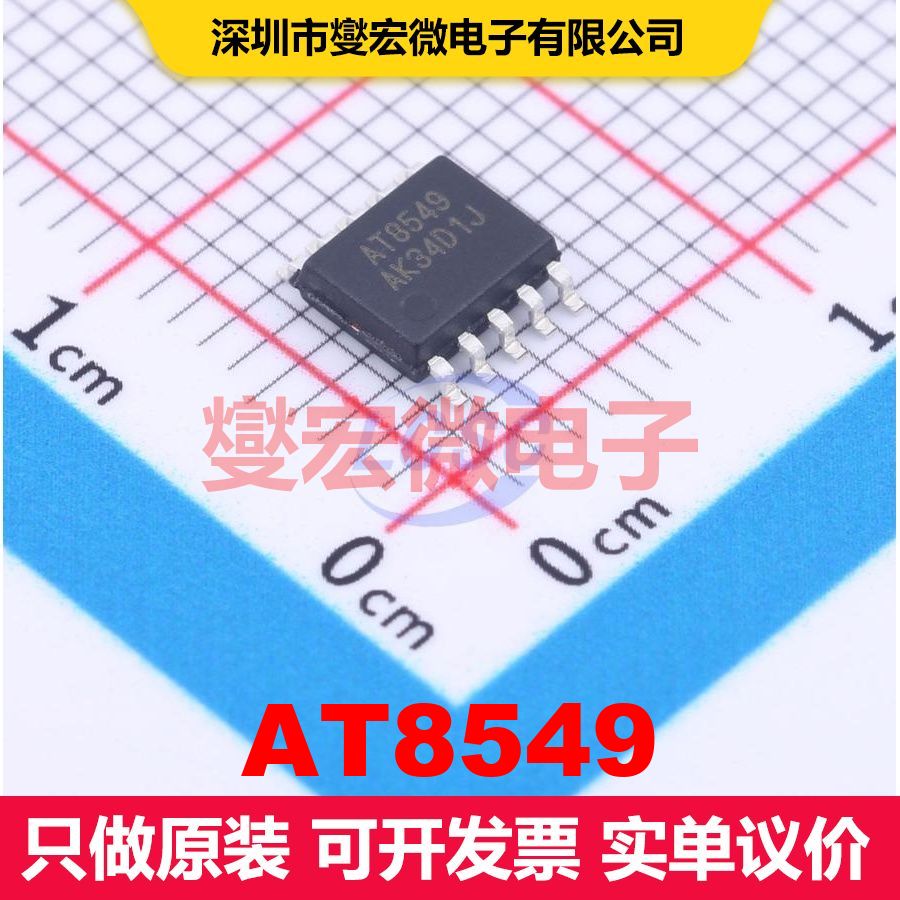 AT8549 SSOP-10-150mil 电机驱动器/控制器 电源管理 集成芯片IC - 实物图