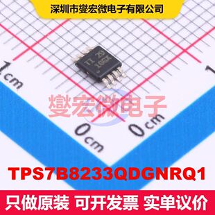 TPS7B8233QDGNRQ1 HVSSOP-8 线性低压差（LDO）电压调节器 电源管