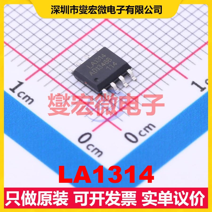 LA1314 ESOP-8L DC-DC电源转换器芯片IC