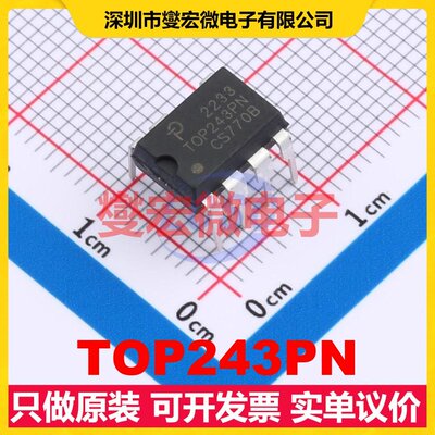 TOP243PN DIP-8 AC-DC电源稳压控制器芯片IC