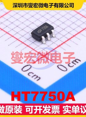 HT7750A SOT-23-5 DC-DC电源转换器芯片IC