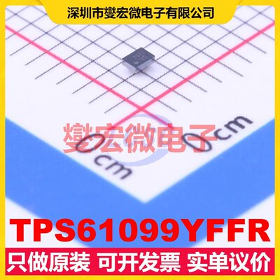 TPS61099YFFR DSBGA-6 DC-DC电源转换器芯片IC