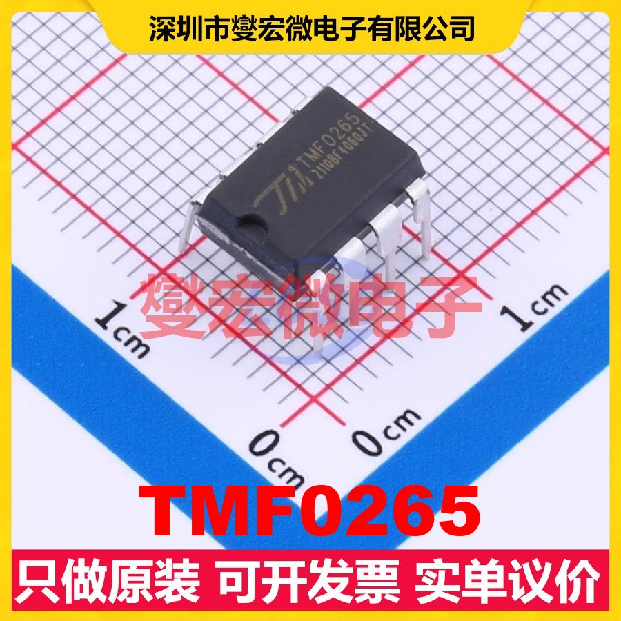 TMF0265 DIP-8 AC-DC电源稳压控制器芯片IC