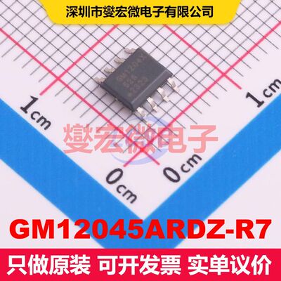 GM12045ARDZ-R7 SOIC-8 线性低压差（LDO）电压调节器 电源管理
